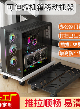 电脑主机移动托架可移动机箱底座带滑轮放置架家用台式海景房托盘