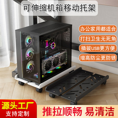 电脑主机托架支架可移动机箱底座带滑轮放置架家用台式海景房托盘