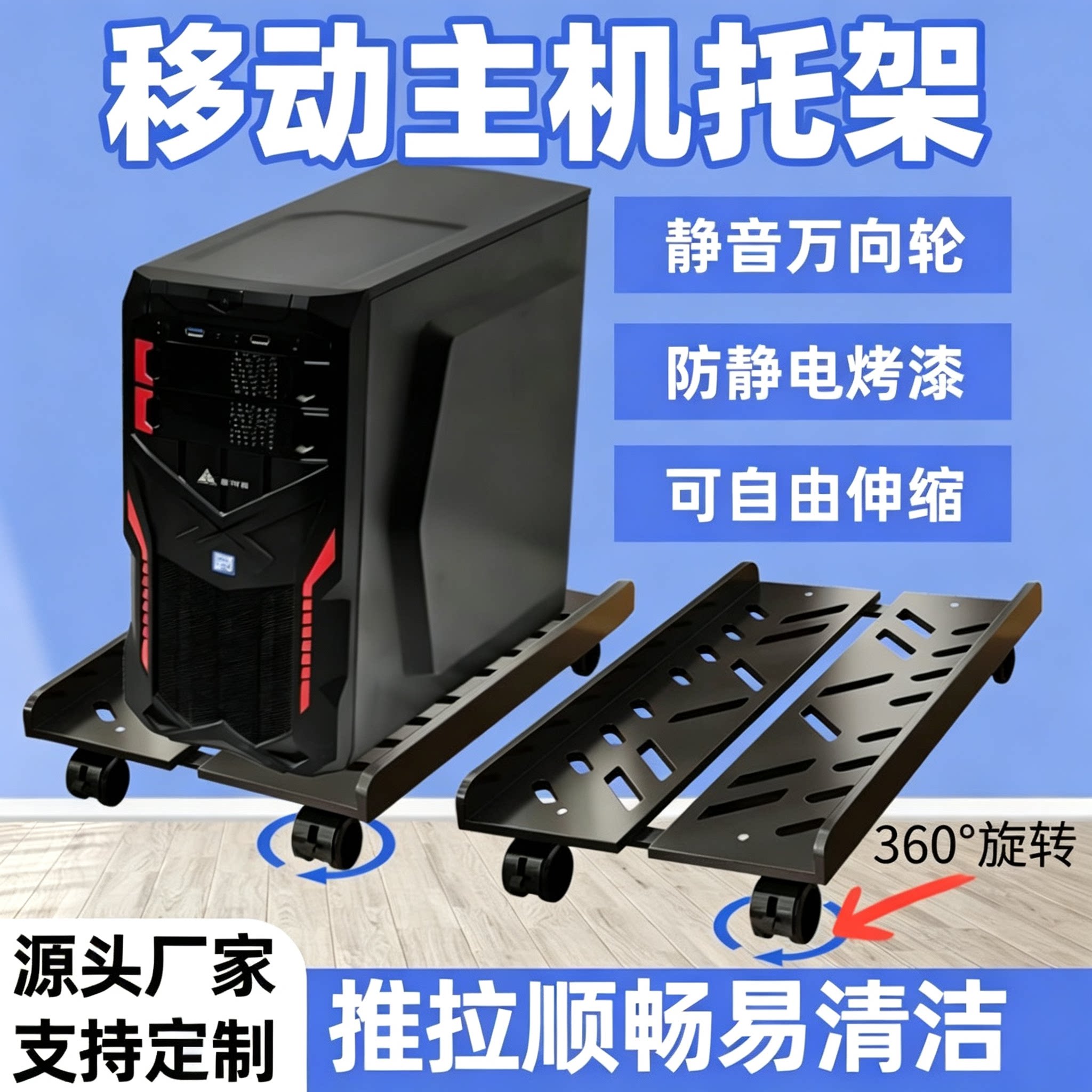万向轮电脑主移动托架支架置物架图片
