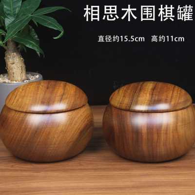 十成品相 整木实木围棋罐五子棋盒竹中大号红花梨木抗裂加厚礼盒