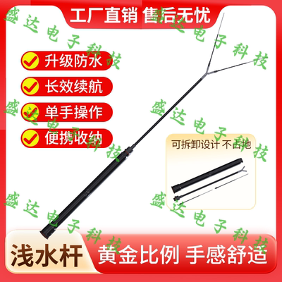 新款户外浅水区专用一体Y字头浅水杆户外防水一体浅水