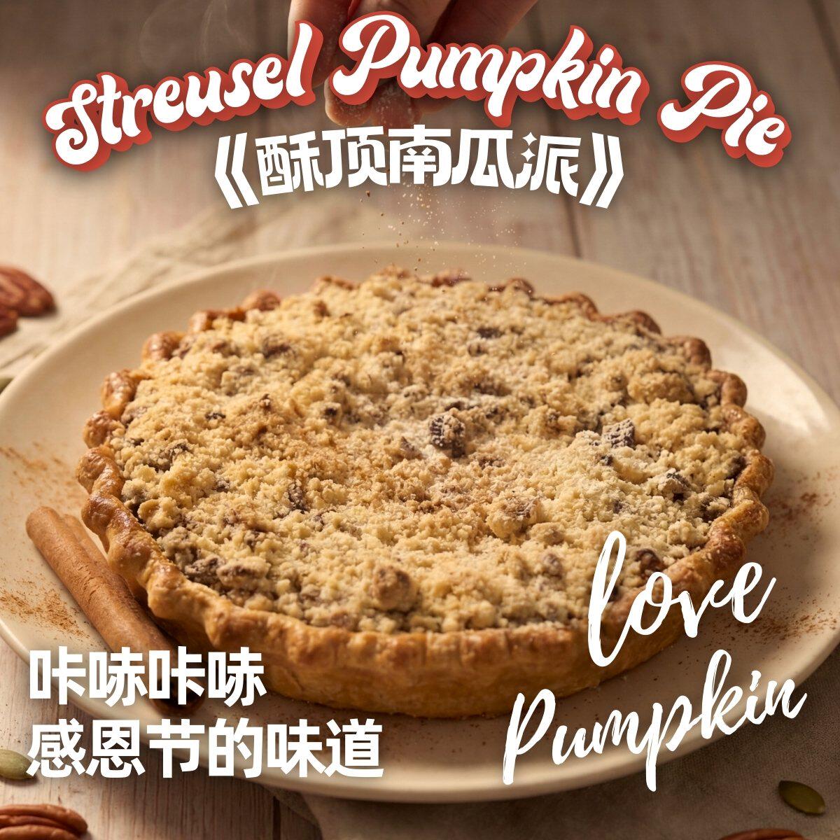 16号-酥顶南瓜派，手工现烤空气炸锅美食健身下午茶聚会伴手礼