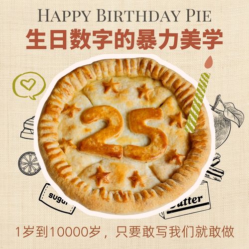 Pie! 5英寸生日派，可定制数字特别版生日礼物烤箱空气炸锅美食