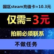 csgo钥匙pubgg币 Steam国区钱包 apex金币 Steam中国区余额充值卡