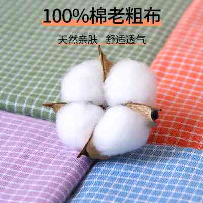 新款新疆棉加厚老粗布纯棉床单单件100全棉家用三件套四季格子纯怎么样,好用不?