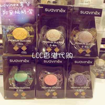 苏维妮Suavinex安抚奶嘴宝宝安睡型超软硅胶扁圆奢华品金0-4-18月