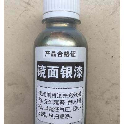 玻璃镜面漆高光亮光镜子水银漆艺术漆涂料室内银漆电镀漆补漆笔