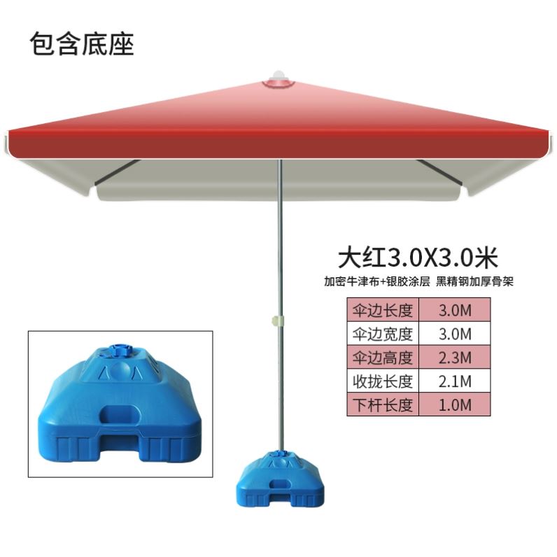 大伞户外摆摊四方伞布专用雨伞遮阳伞大伞户外做生意防风方型庭i.