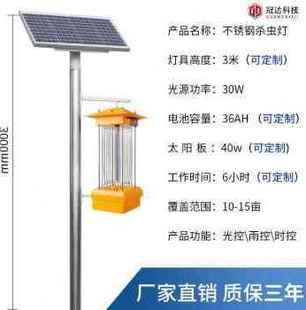 新款 太阳能杀虫灯户外农用果园灭蚊诱虫灯鱼塘养殖庭品 冠达频振式