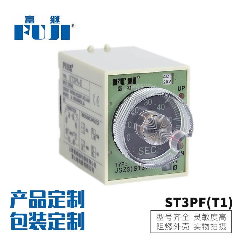 供应2组延时时间继电器ST3PF（T1）元器件定时时控开关分钟控制器