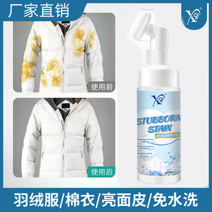 直销羽绒服干洗剂泡沫型免水洗衣物去油去污渍顽固污渍清洁剂