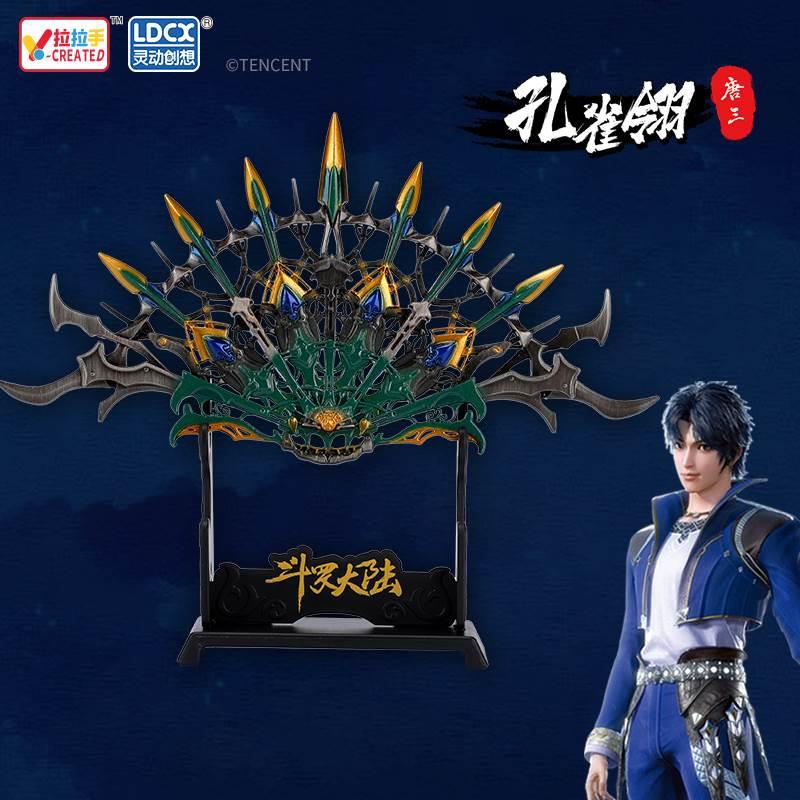 正版斗罗大陆武器玩具孔雀翎唐三暗器合金周边手办模型儿童男孩