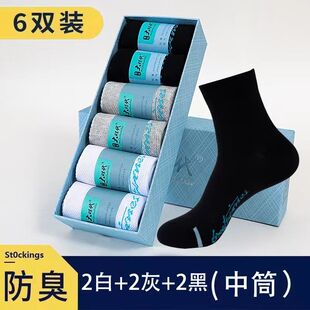 大时代正品 四季 男女同款 防臭袜抗菌抑菌六双装 通用棉中筒袜子短袜