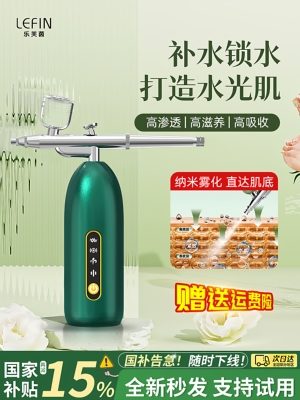 高压水光注氧仪纳米喷雾补水仪家用补水器便携式手持水氧仪导入仪