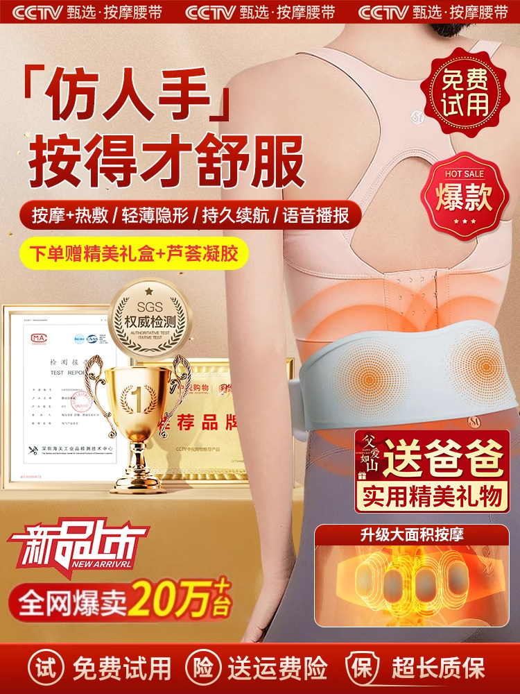 护腰带腰部背部腰部热敷理疗舒缓按摩器按摩带温暖腰部和颈椎,个人护理/保健/按摩器材,颈椎按摩器/枕,淘宝优惠券,粉丝福利购,淘宝优惠卷