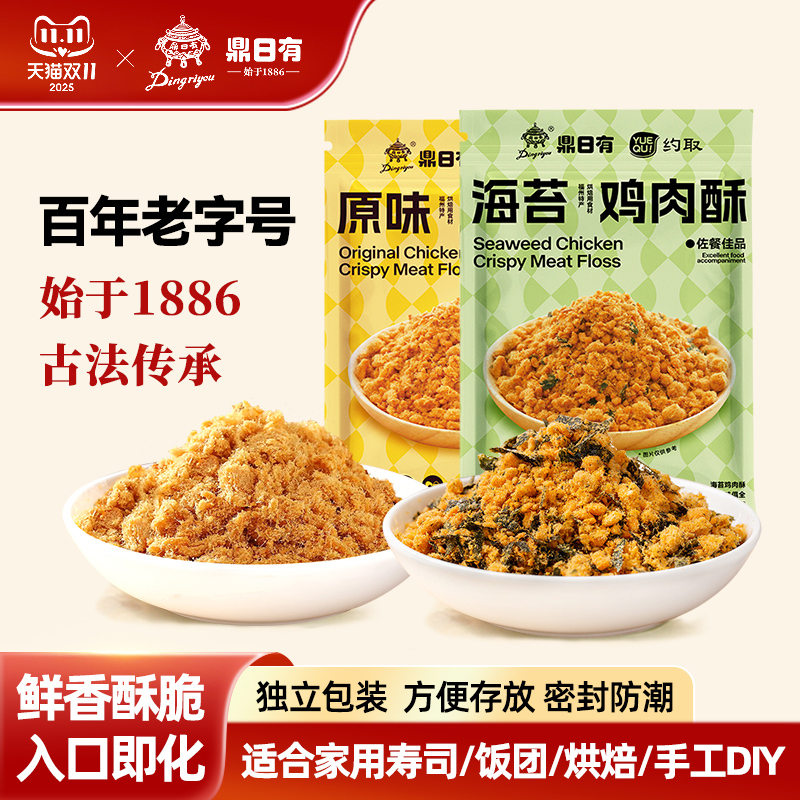 鼎日有海苔肉酥150g烘焙寿司专用