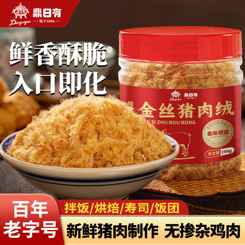 鼎日有金丝猪肉绒258g寿司烘培饭团专用儿童肉粉松老年人食品早餐