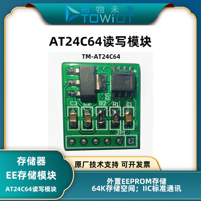 AT24C64 AT24C128 AT24C256模块I2C接口EEPROM存储器模块提供代码