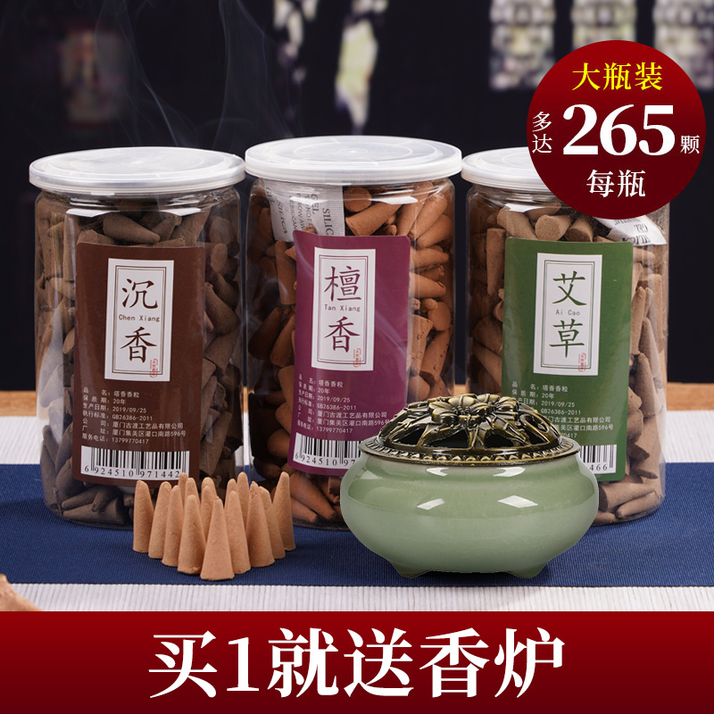 塔香檀香家用净化空气室内艾草驱赶蚊子香薰炉厕所卫生间沉香香粒