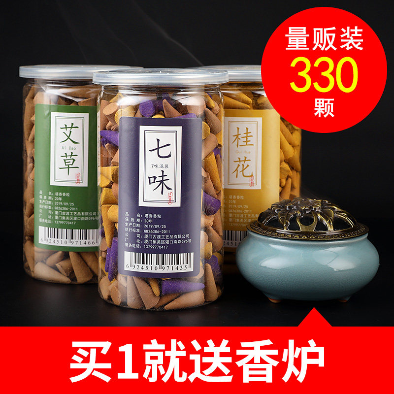 塔香檀香家用净化空气室内艾草驱蚊香薰炉厕所卫生间供佛沉香香粒