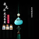 复古光感变色夜光石莲花香囊香丸随身佩戴香囊球挂件创意手机挂饰