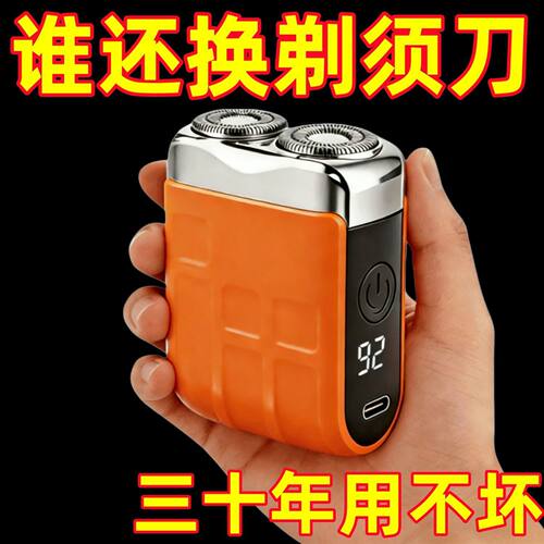 【100%正品】正品德国品质剃须刀全身水洗充电式剃须刀潮流刮胡刀