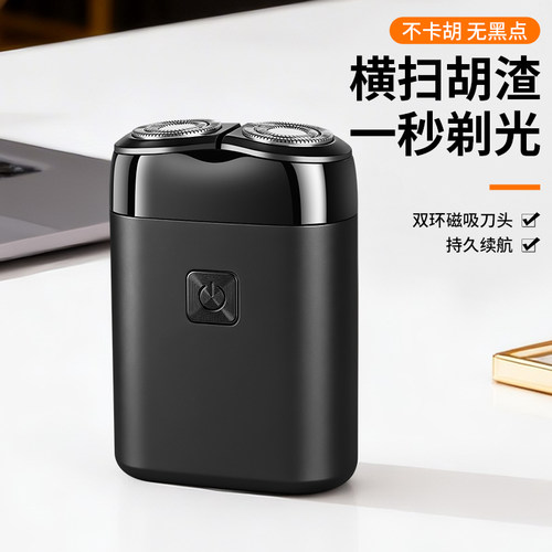双刀头磁吸小钢炮剃须刀电动男士刮胡刀迷你剃胡刀便携式胡须刀