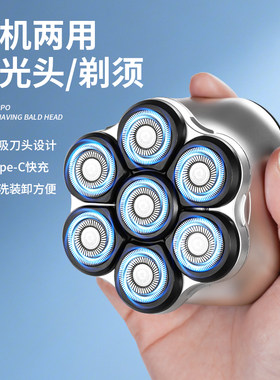 七刀头光头神器全身水洗磁吸高档