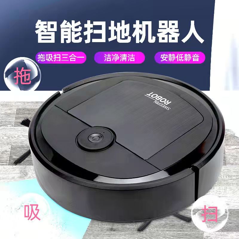【首单直降】扫地机器人家用智能扫地机器人