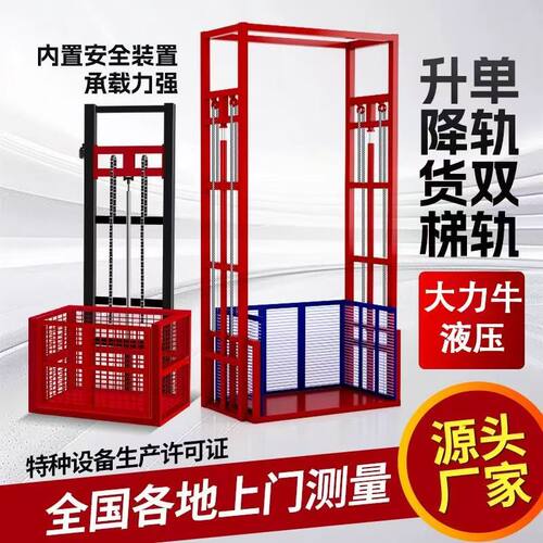 液压升降台电动货梯工厂仓库固定式升降机安全控制定制大载重货梯