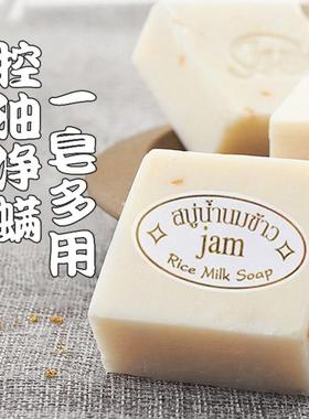 泰国jam大米皂原装进口国内直发纯天然手工洁面男女适用户外旅行