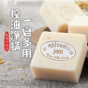 泰国jam大米皂原装进口国内直发纯天然手工洁面男女适用户外旅行