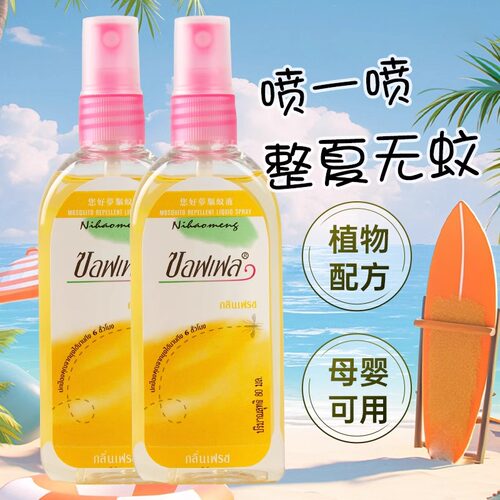泰国您好梦驱蚊液正品