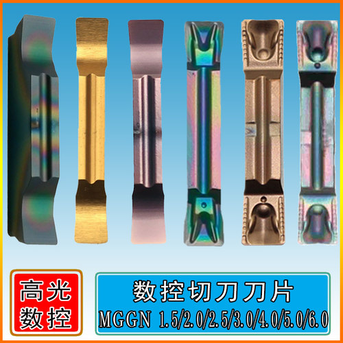 耀辉数控切刀MGGN300-JM耐磨刀粒