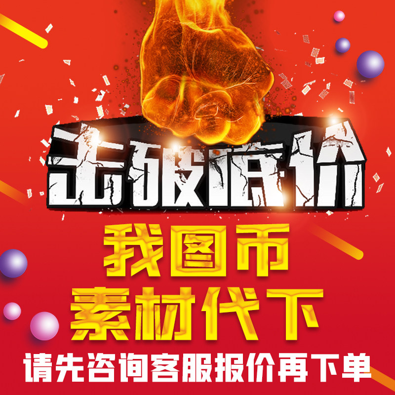 wo图网代下图币素材代下载红动中国会员地毯文化墙模板原图代找