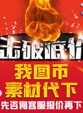 wo图网代下图币素材代下载红动中国会员地毯文化墙模板原图代找
