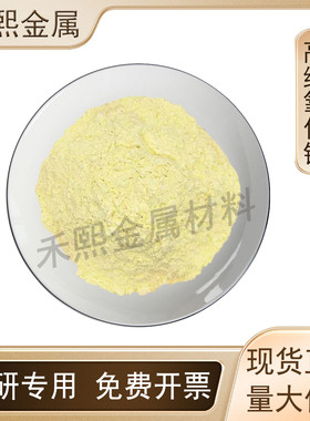 科研实验氧化铈粉末 高纯纳米级CeO2粉末 稀土二氧化铈玻璃抛光粉