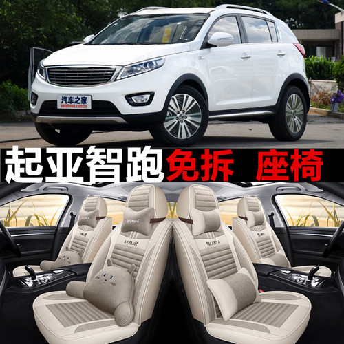 2019汽车座套起亚四季通用