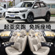 起亚奕跑汽车坐垫四季 通用座套全包布艺座椅套亚麻全包围2022新款