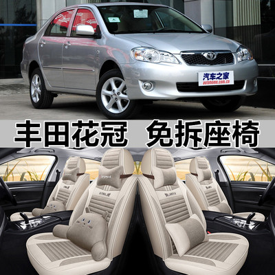 全包亚麻丰田老花冠四季通用