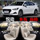 2020 通用亚麻座垫座椅套 现代悦动座套全包围汽车坐垫四季 17款