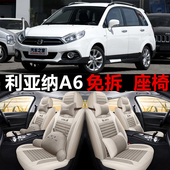 铃木利亚纳A6汽车座套四季 19款 通用亚麻座垫全包围坐垫