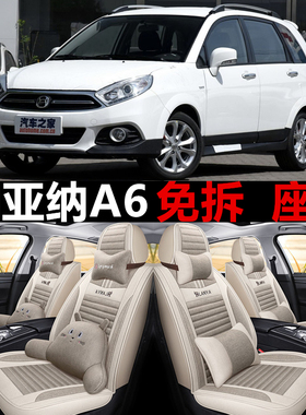 14/15/16/19款铃木利亚纳A6汽车座套四季通用亚麻座垫全包围坐垫