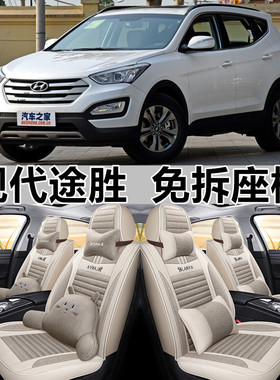 四季汽车坐垫现代全新胜达12/2013/2014/2015年款亚麻全包围座套