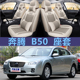 汽车坐垫全包四季 老新奔腾B50 2013年款 2012 通用座套车垫布 2011