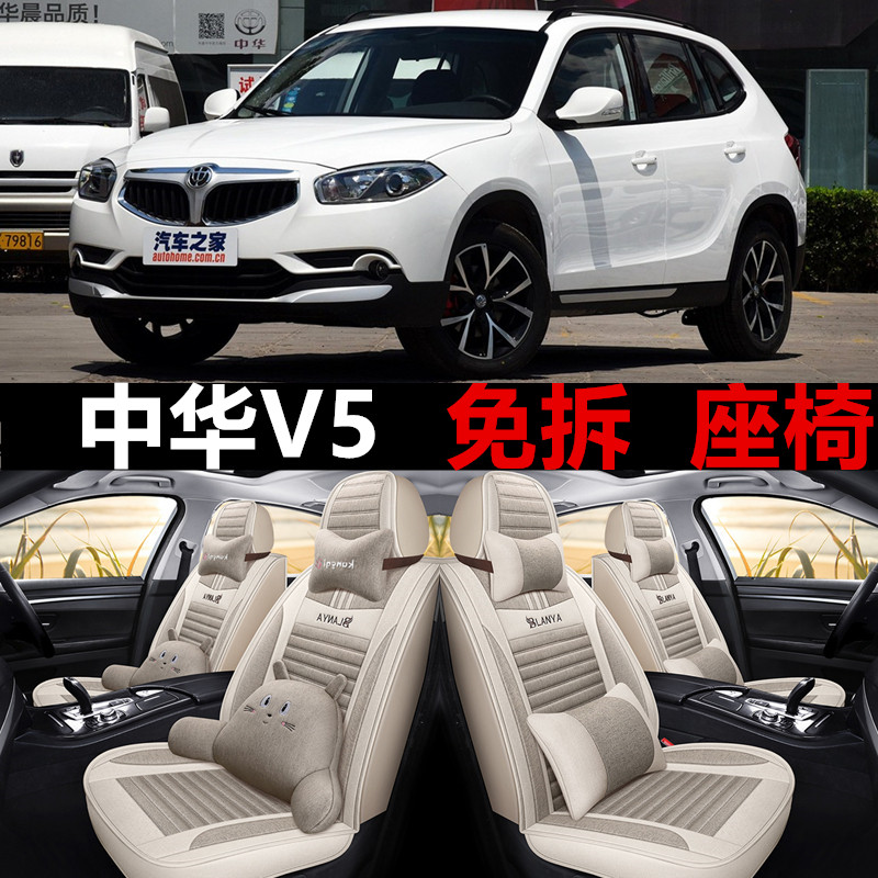 全包围亚麻中华V5四季
