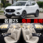 20款 名爵ZS座套全包围亚麻座垫四季 通用汽车坐垫座椅套