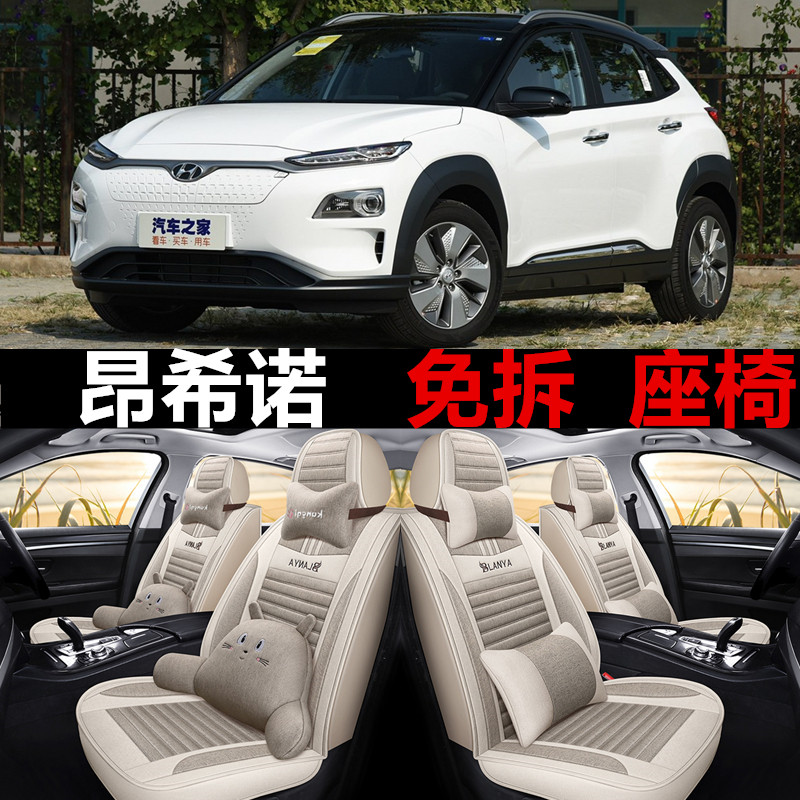 全包围亚麻现代昂希诺四季