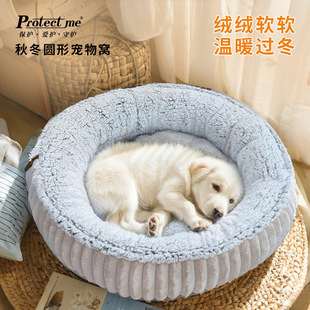 Protectme狗窝冬季保暖圆形深睡加厚猫窝泰迪小中型犬宠物狗狗床