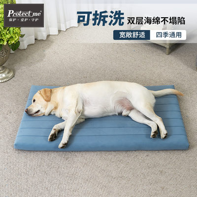 Protectme可拆四季宠物海绵睡垫